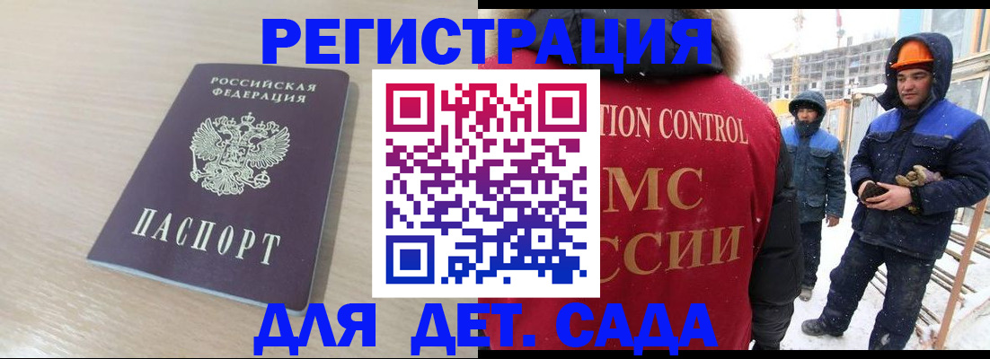 временная регистрация гарантия в Коломне