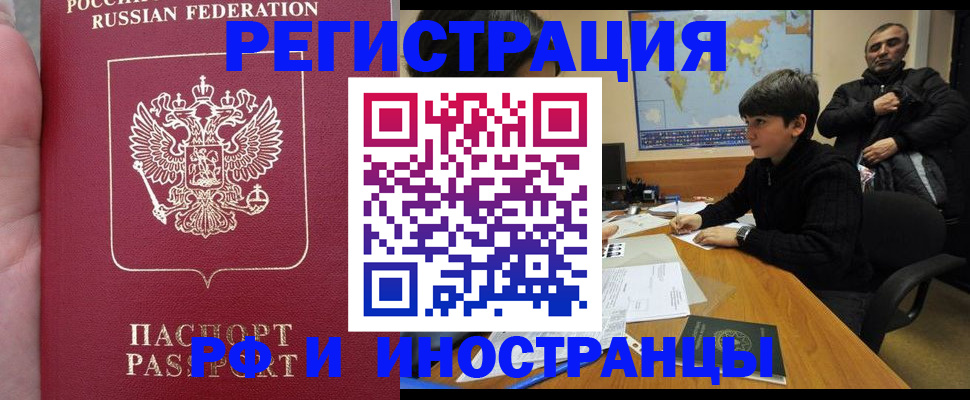 временная регистрация поиск в Коломне
