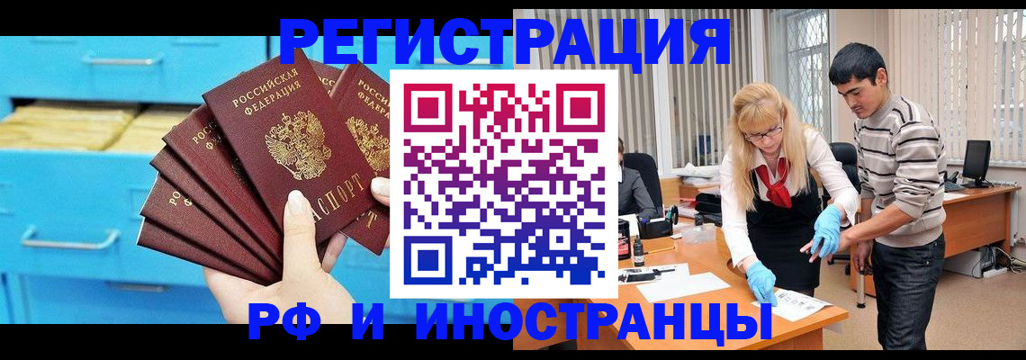 временная регистрация надежно в Коломне