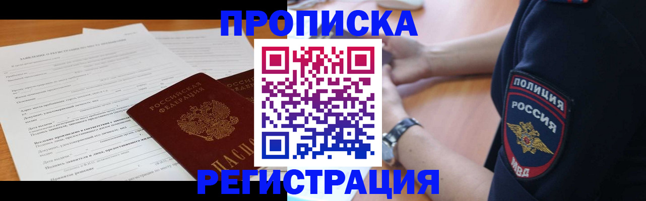 временная регистрация госуслуги в Коломне