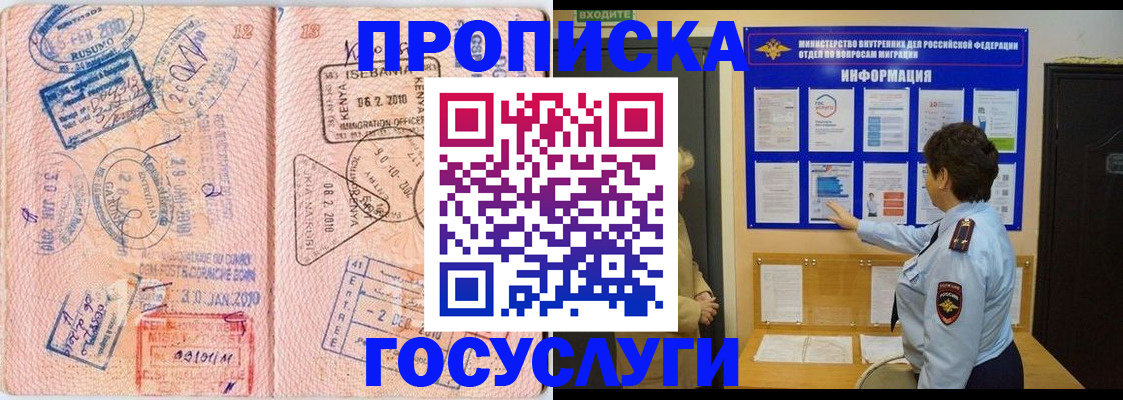 прописка паспорт в Коломне