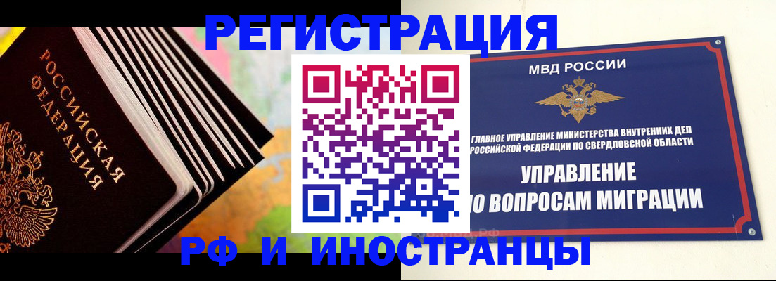 прописка гарантия в Коломне